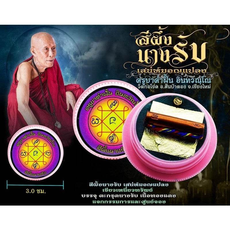 Si Phueng Nang Rap authentic Thai amulet featuring traditional symbols and vibrant colors