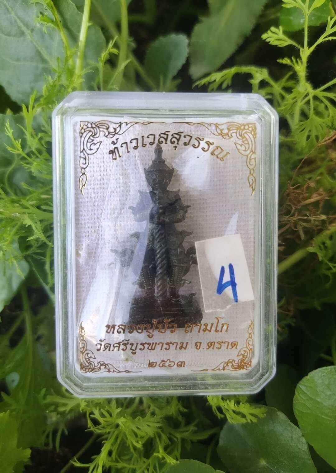 Thao Wessuwan Statue - Limited Edition Sacred Thai Amulet for Wealth & Fortune