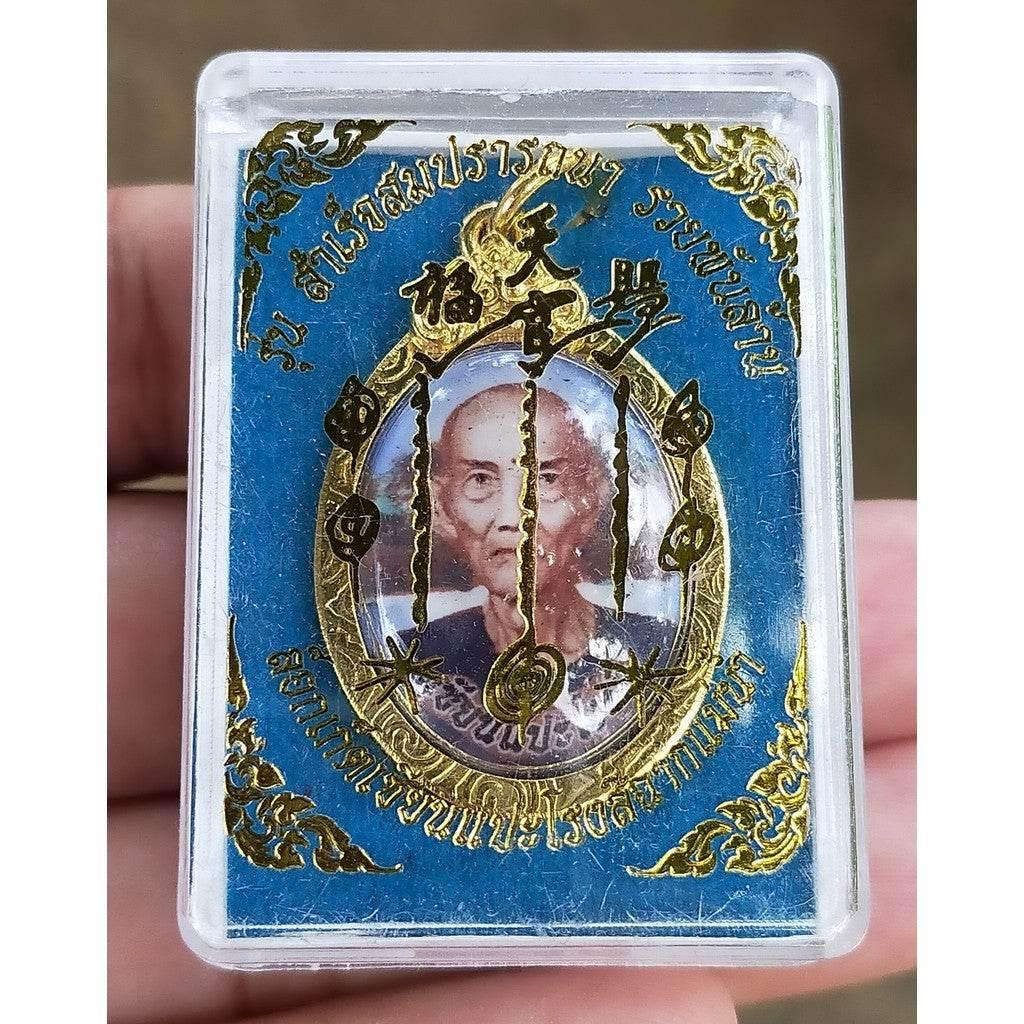 Sian Pa Billionaire Amulet - Wealth & Business Attraction Talisman by LP Mian, Wat Ja Niang