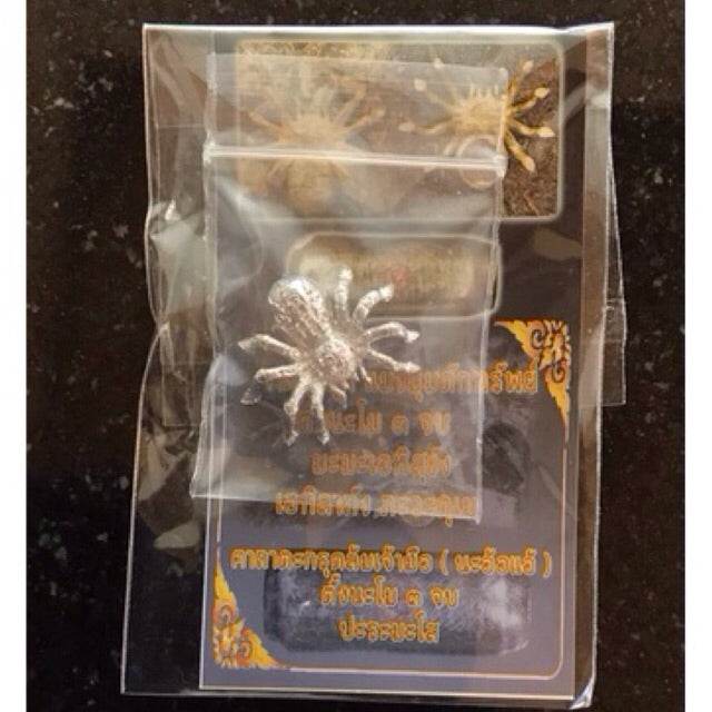 Silver Wealth Attraction Amulet - Thai Charm One-Sake.com Default Title Default Title-