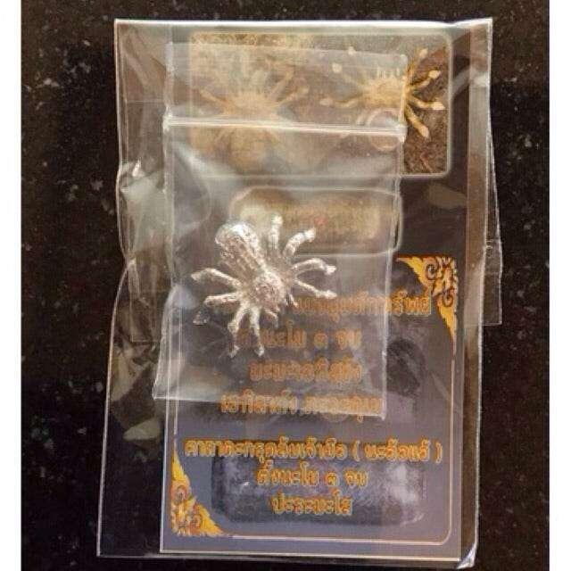 Silver Metal Wealth Attraction Amulet - Thai Charm for Prosperity and Success