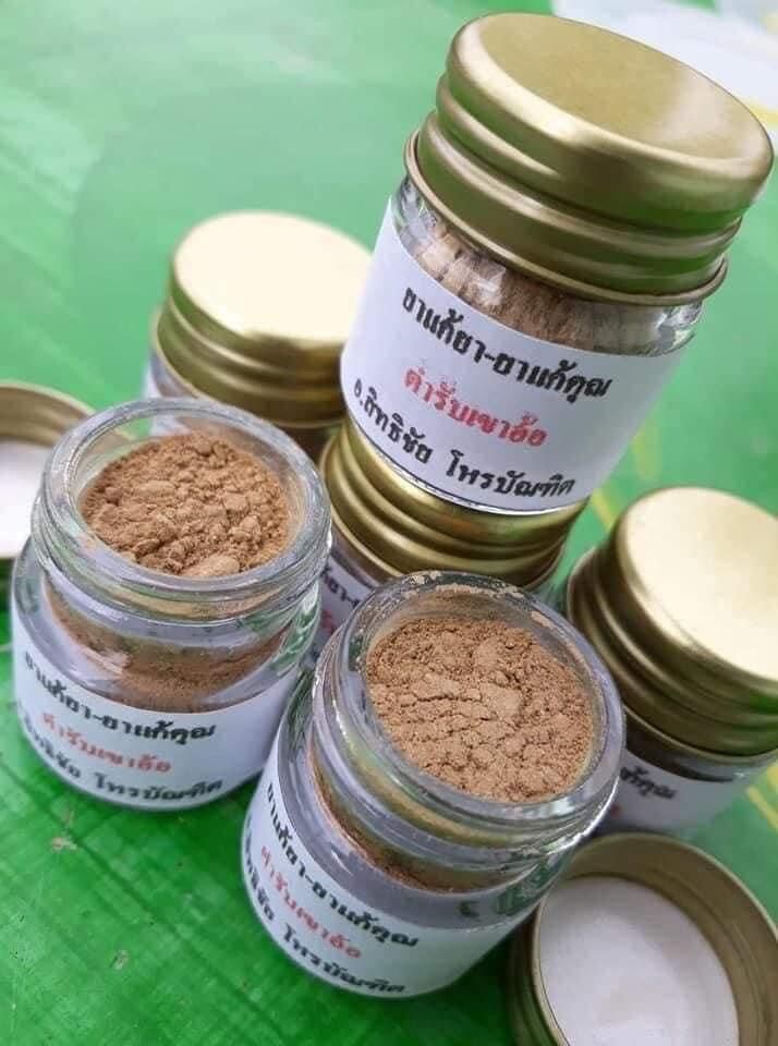 Thai Blessing Co jars of powdered herbs labeled black magic neutralizing herbal medicine for protection rituals