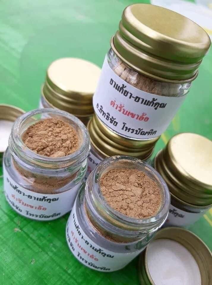 Black Magic Neutralizing Herbal Medicine - The Ultimate Spiritual Cleansing Remedy