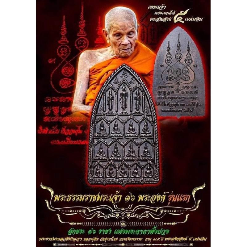 Sixteen Dhamma Kings Coin - Authentic Thai Amulet for Protection and Blessings Default Title