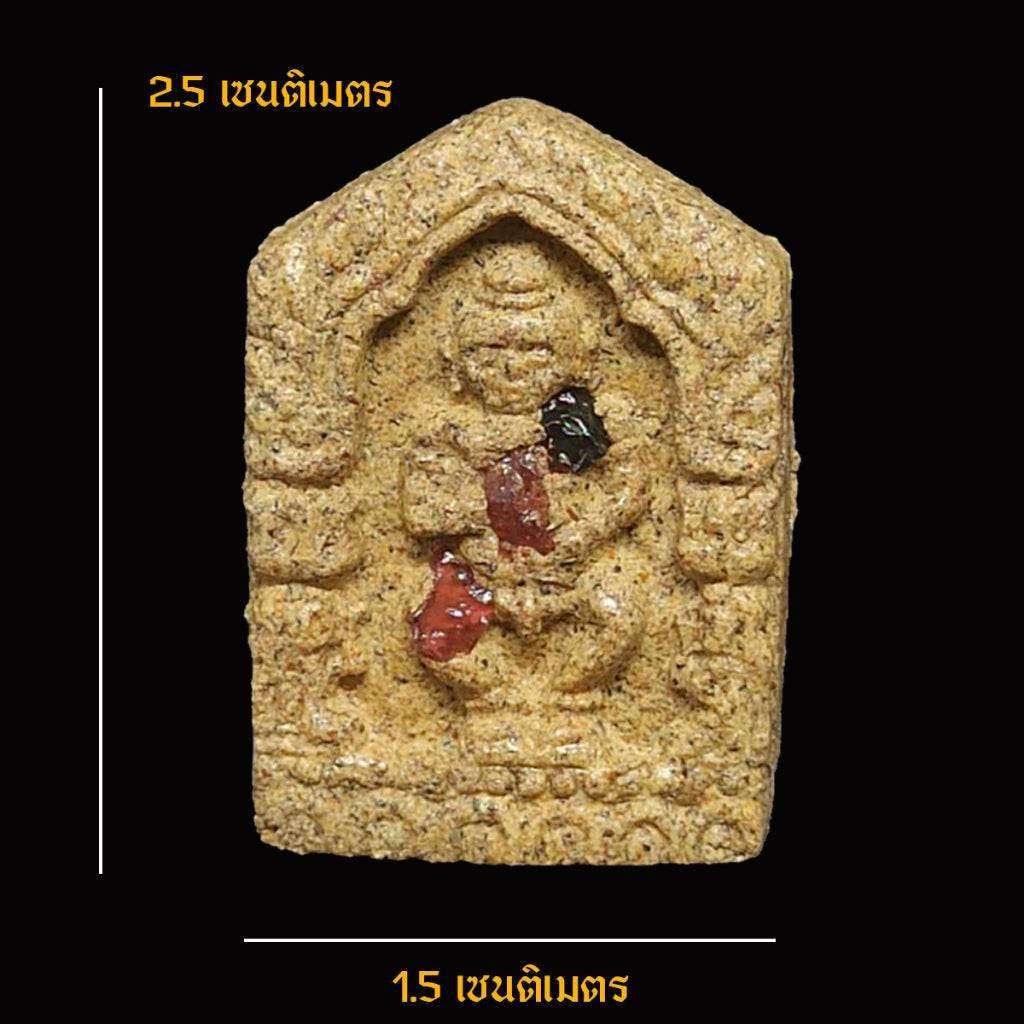 Small Kuman Thong Amulet for Fortune and Prosperity