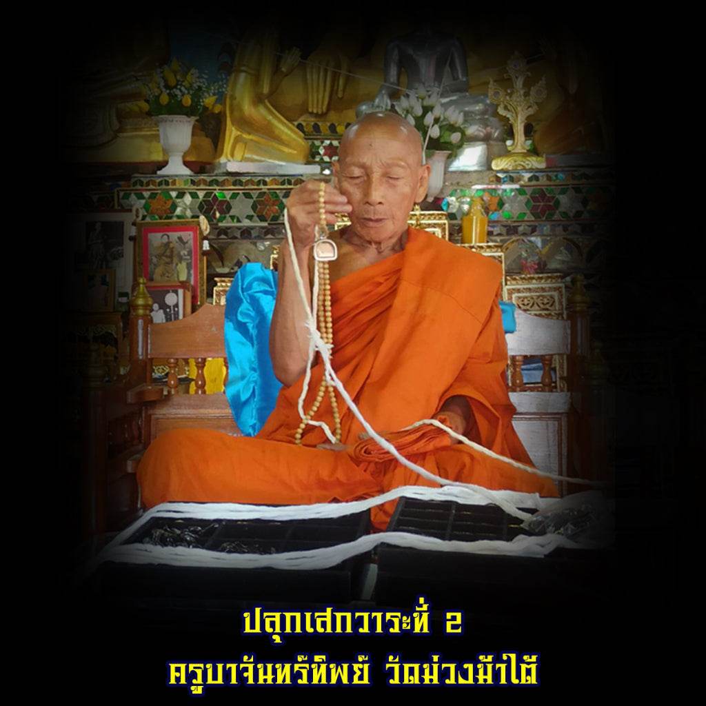 Small Kuman Thong for Fortune Amulet One-Sake.com Default Title Default Title-