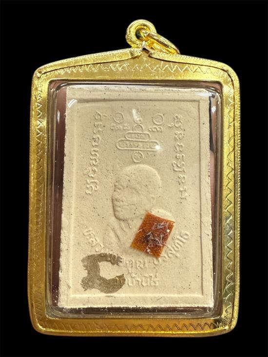 Somdej Lap Pol Khun Thawee Amulet (1993) – Supreme Fortune & Protection, Blessed by Luang Phor Koon, Wat Ban Rai