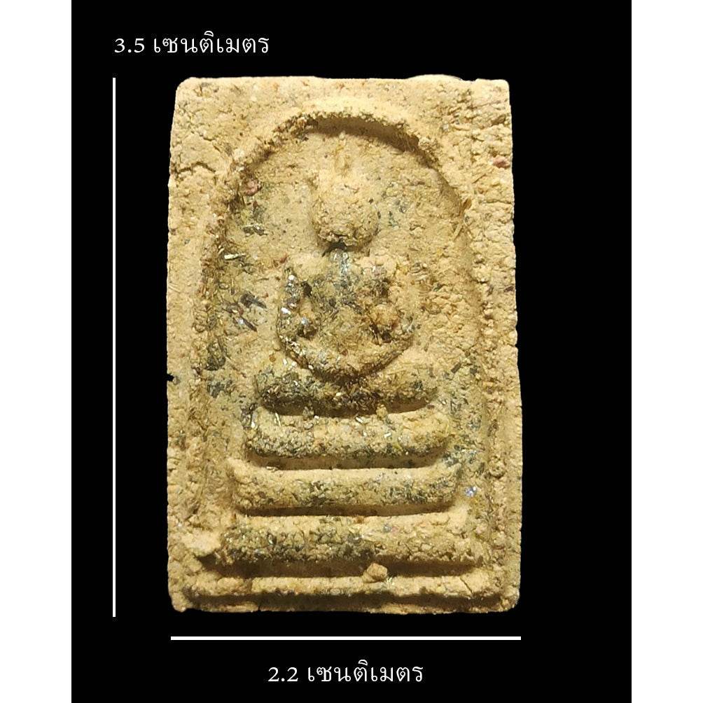 Somdej Phra Phong First Edition: Embrace Wisdom, Protection, and Heritage with Kruba Boonrod Edition One-Sake.com Default Title Default Title-