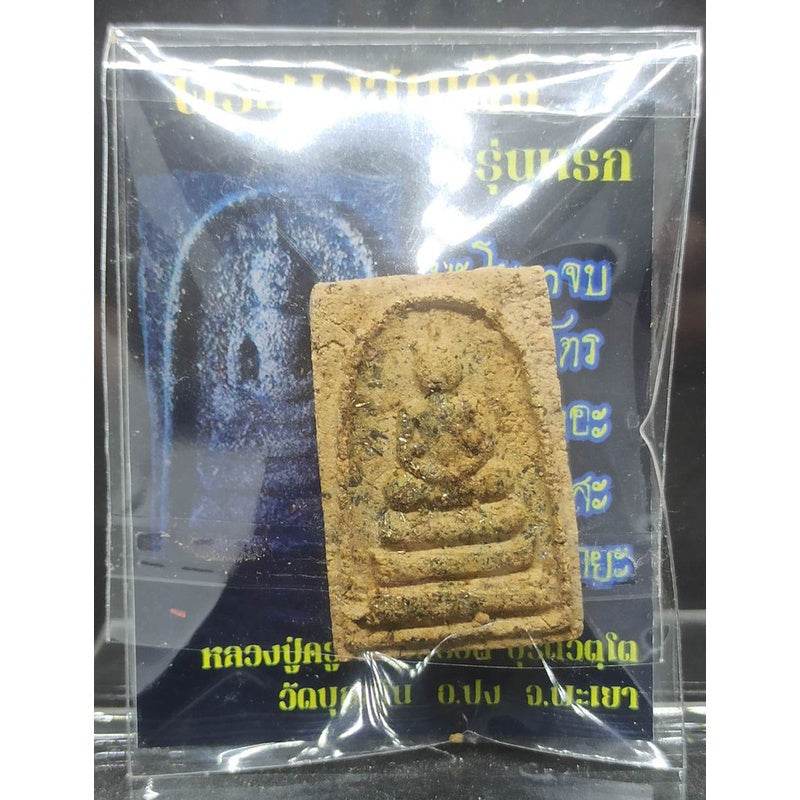 Somdej Phra Phong First Edition: Embrace Wisdom, Protection, and Heritage with Kruba Boonrod Edition One-Sake.com Default Title Default Title-