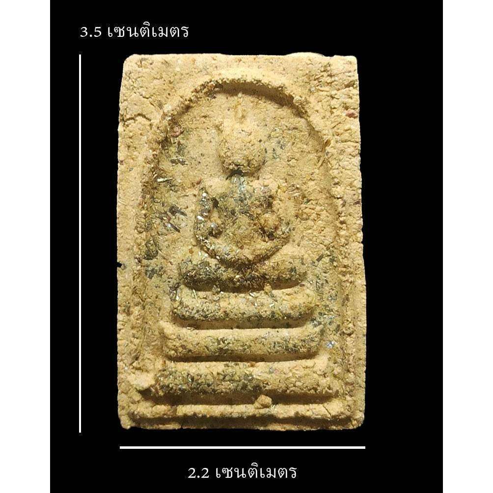 Somdej Phra Phong First Edition: Embrace Wisdom, Protection, and Heritage with Kruba Boonrod Edition