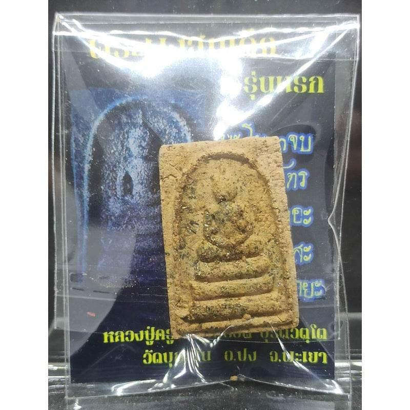Somdej Phra Phong First Edition: Embrace Wisdom, Protection, and Heritage with Kruba Boonrod Edition