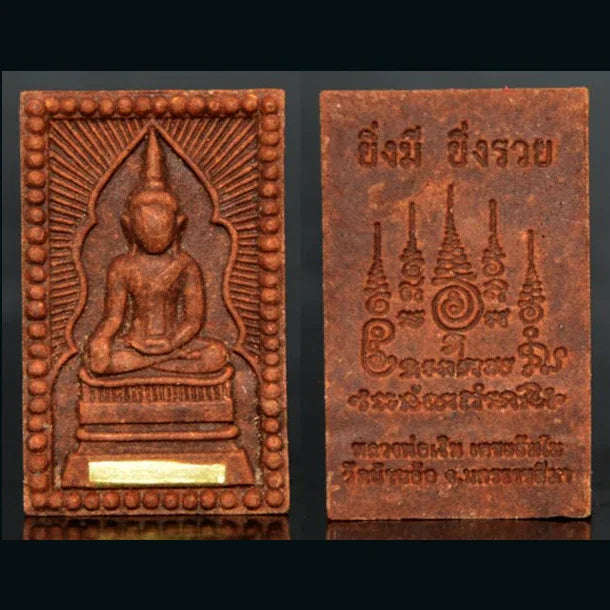 🪬 Somdej Waek Maan “More You Have, More You Prosper” Amulet – 108-Herb Sacred Powder with Oil Core, Wat Ban Or (B.E. 2567), 1.8 × 3.0 cm