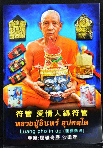 🔱 Sovereign Nine-Tailed Fox Astral Locket: The Ultimate Irresistible Charisma & Soulmate Attraction Talisman (Luang Pu In Edition B.E. 2568)