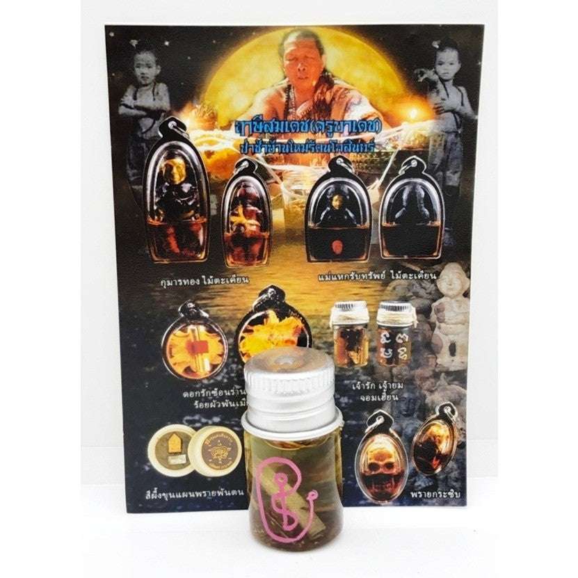 Rak Ra Ka Oil for Spiritual Luck and Relationship Enhancement Default Title