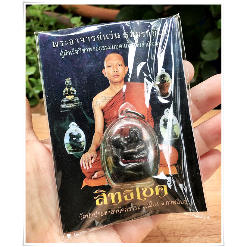 Thai Blessing Amulet for Romance Wealth - Innkoo Kam Sut Spiritual Lucky Charm