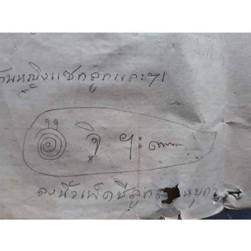 Spiritual Power Finger Ring - Unique Thai Bracelet for Boosting Personal Energy