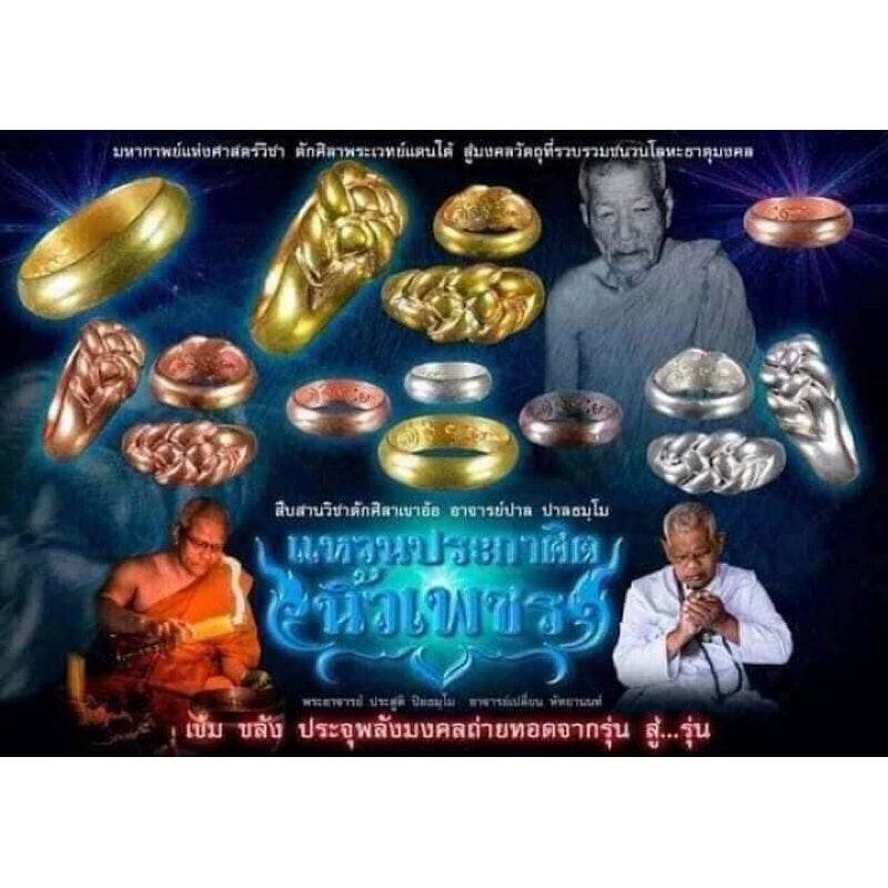 Spiritual Power Finger Ring - Unique Thai Bracelet for Boosting Personal Energy