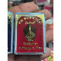 Spiritual Talisman for Wealth and Success - Plowshare Charm ชนวนเขาอ้อ
