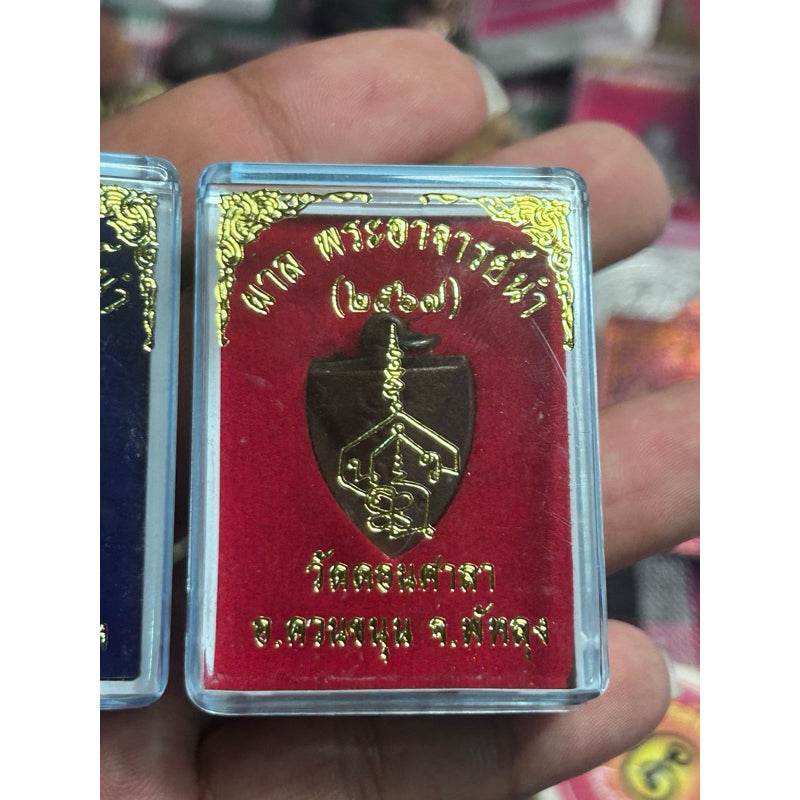 Spiritual Talisman for Wealth and Success One-Sake.com ชนวนเขาอ้อ ทองเหลือง ชนวนเขาอ้อ-ทองเหลือง-