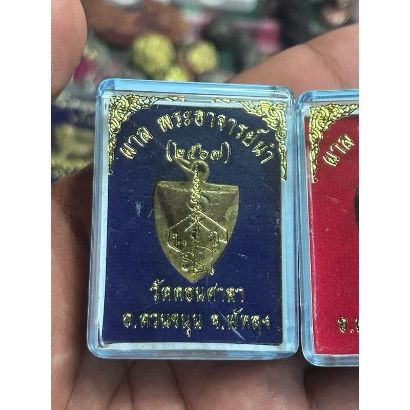 Spiritual Talisman for Wealth and Success - Plowshare Charm ทองเหลือง