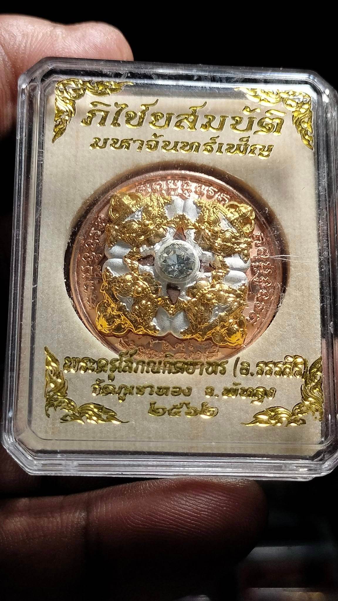 Phaya Rahu Success Fortune Amulet – Unlock Prosperity & Boost Business Success | Blessed by Phra Kru Sophon Kitthayathorn