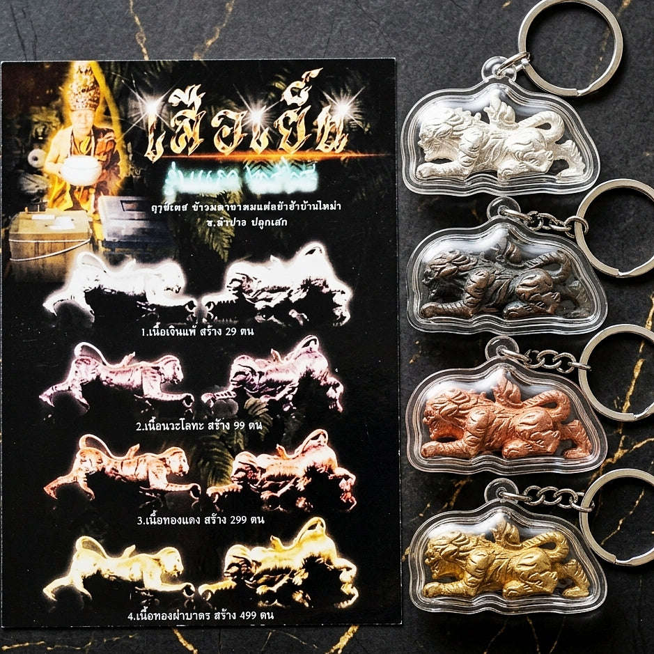 Suea Yen Thai Amulet Protection talisman good luck charm spiritual jewelry Sacred Lanna Weretiger Raw Wild Copper Metallurgy & Sovereign Authority