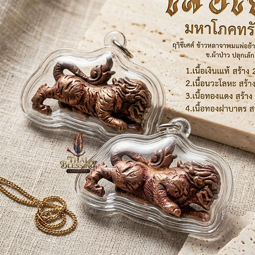 Suea Yen Thai Amulet Protection talisman good luck charm spiritual jewelry Sacred Lanna Weretiger Raw Wild Copper Metallurgy & Sovereign Authority