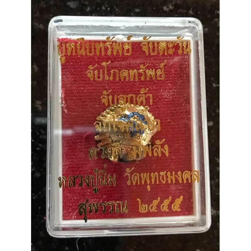 Sun-Clutching Wealth Crab Amulet - Luang Pu Nim Blessing, Wat Phutthamongkol 2012 Edition