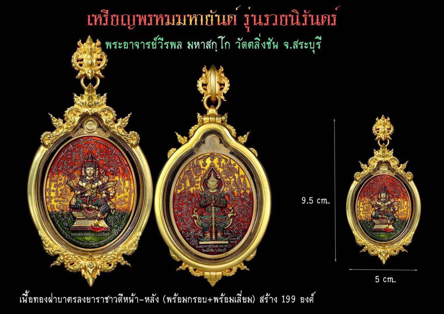 Supreme Brahma amulet by Phra Ajarn Weeraphon in an ornate gold frame with detailed artwork