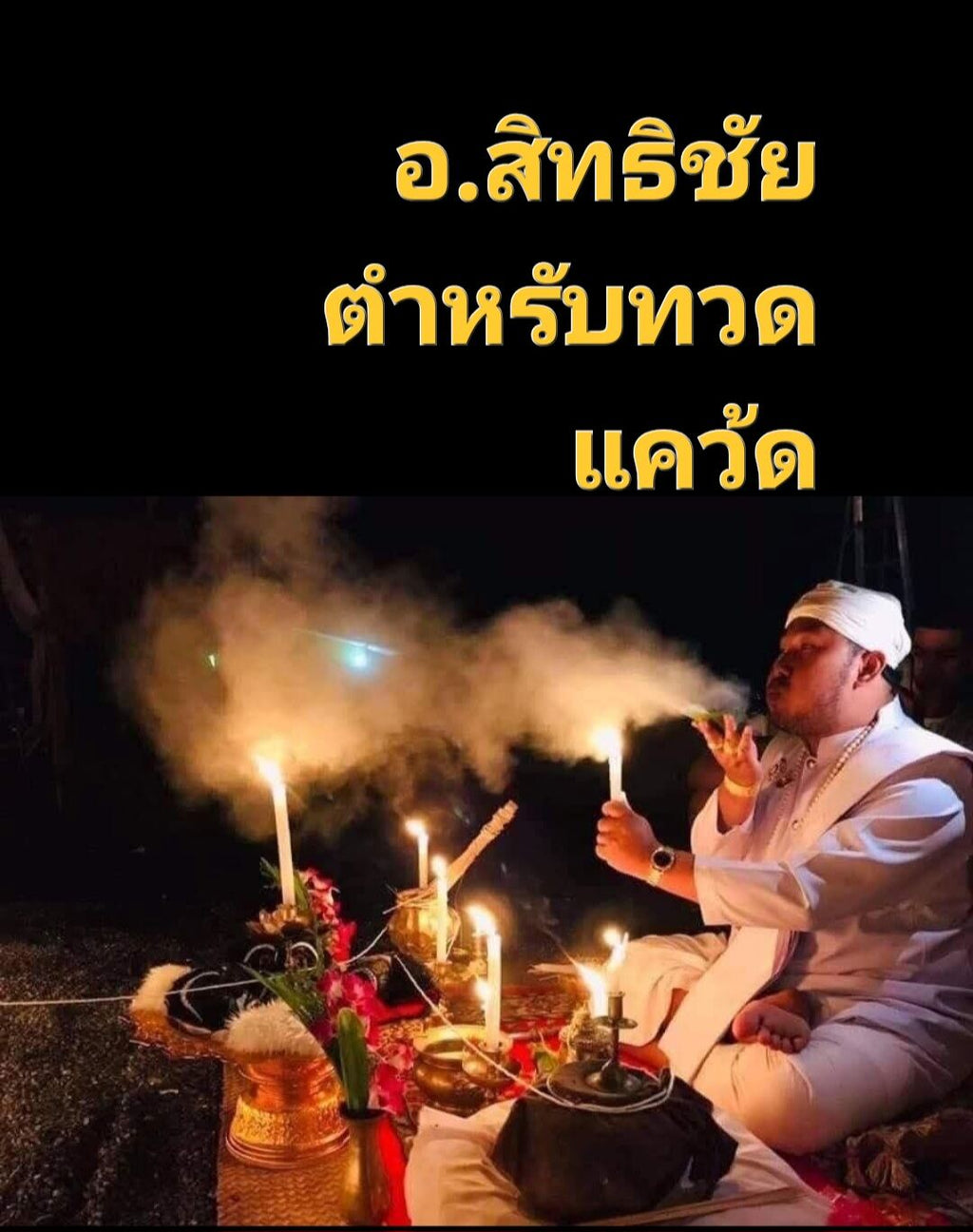 Supreme Charm Oil for Luck Maha Saneh Sarika Setthi Oil by Ajarn Sitthichai - Attract Prosperity and Success