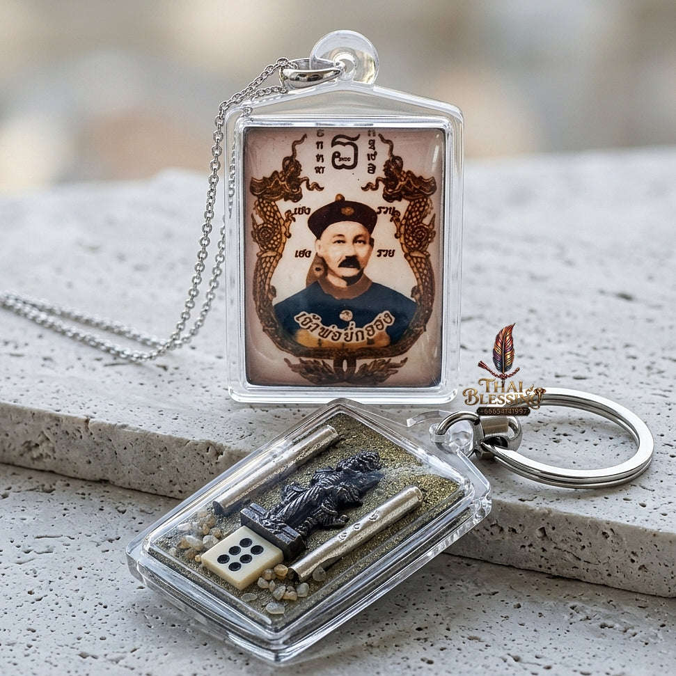 Supreme Er Ghu Huang / Yi Ko Hong (Gambling God) & Thao Wessuwan (Asura Wealth King) "Setthi 10,000 Lan" Dual-Deity Rectangular Locket - Luang Pu Rot Wat Khok Krom 2021 (10-Billionaire Dual-Protection Edition) Thai Blessing Co By RURUECHA