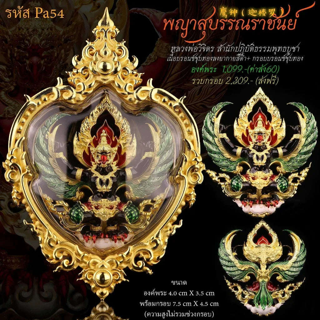 Supreme Garuda Amulet for Wealth and Protection – Thai Blessing Charm Pa54