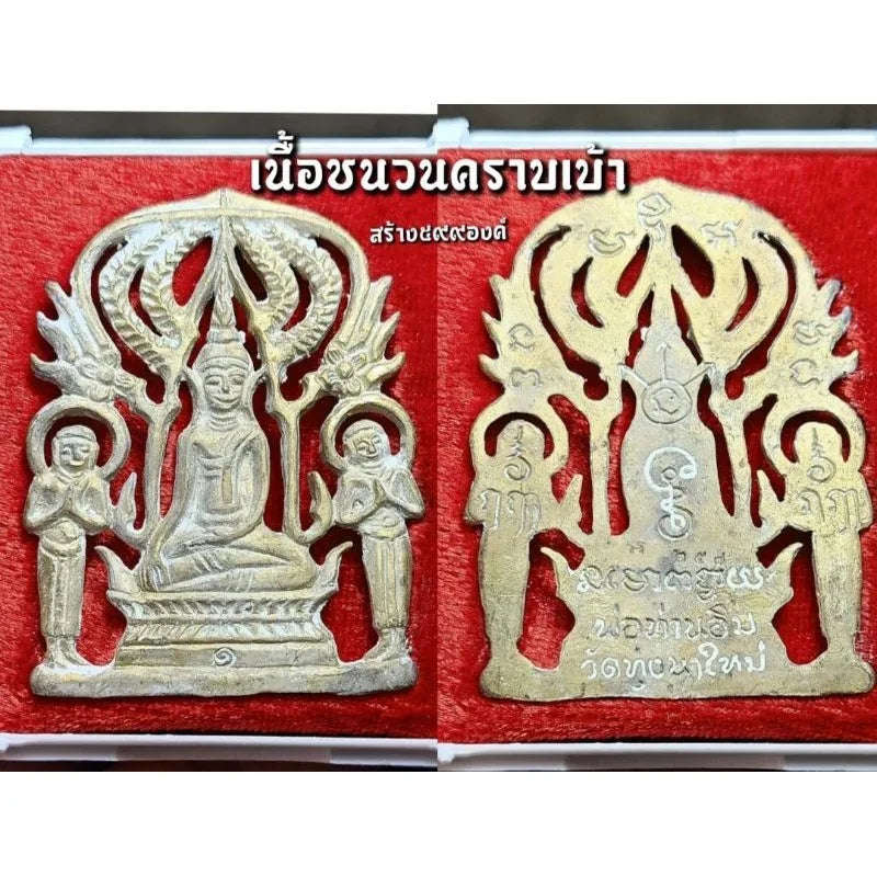 🛡️✨ Supreme Invincible Guardian Amulet – Phra Pruh Nang First Edition for Ultimate Protection & Prestige Power ขนวนคราบเบ้า