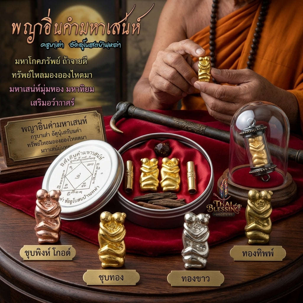 Supreme Lanna Ancient "In Kham" (Paired Golden Lovers) Sacred Talisman - Traditional Master Edition Thai Blessing Co By RURUECHA