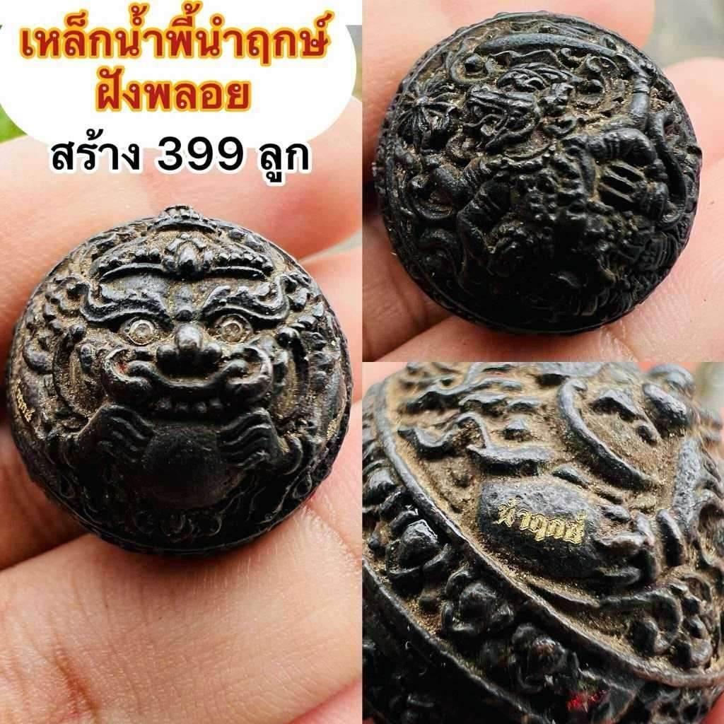 Supreme Mercury Amulet - First Edition Khao Or Rahu & Hanuman Unity Talisman for Ultimate Protection, Spiritual Alertness, and Fast Fortune Boost Namphi steel brings good luck