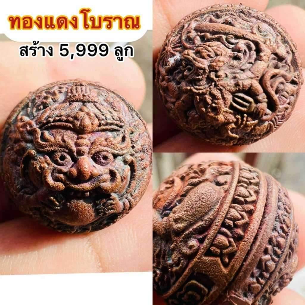 Supreme Mercury Amulet - First Edition Khao Or Rahu & Hanuman Unity Talisman for Ultimate Protection, Spiritual Alertness, and Fast Fortune Boost Antique Copper