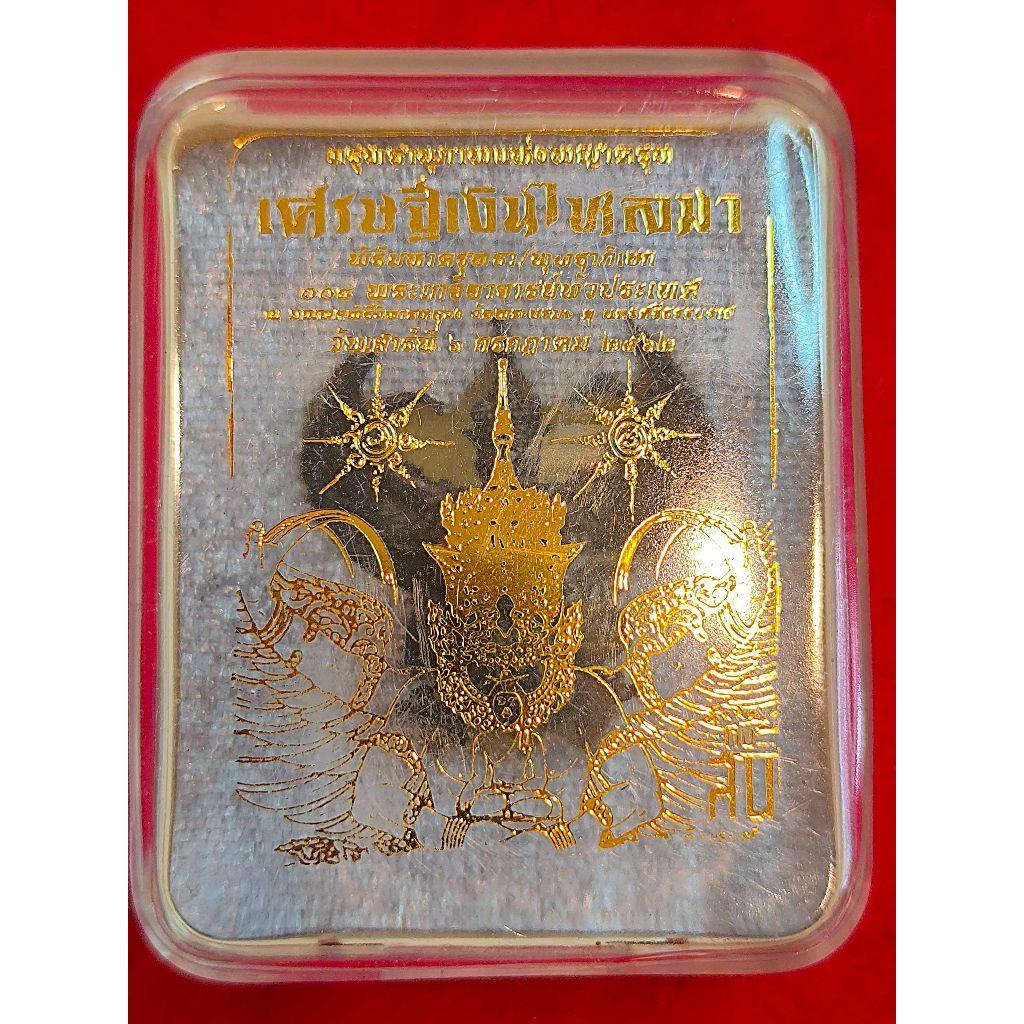 🦅💰 Supreme Millionaire Garuda Amulet – 2nd Edition "Setthi Ngoen Lai Ma" for Endless Wealth Flow