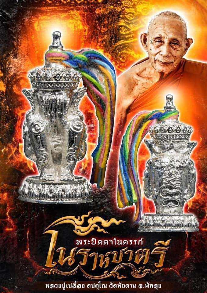 Supreme Protection Phra Pidta Amulet - Authentic Thai Spiritual Amulet
