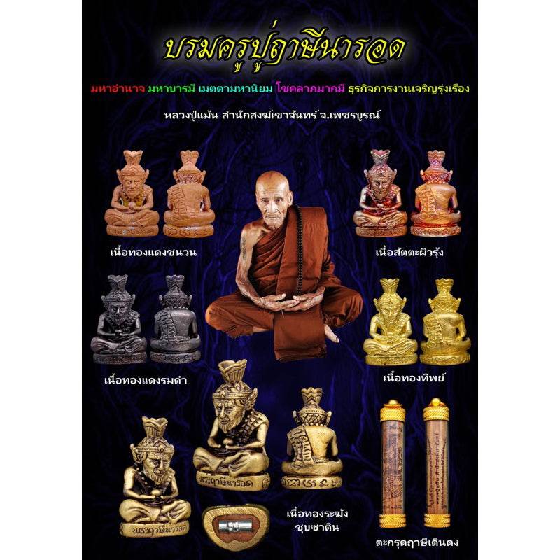 Supreme Ruesi Narot amulet collection featuring various designs for feng shui and spiritual enhancement