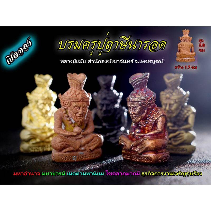 Supreme Ruesi Narot amulet in various colors showcasing intricate details and craftsmanship for spiritual protection