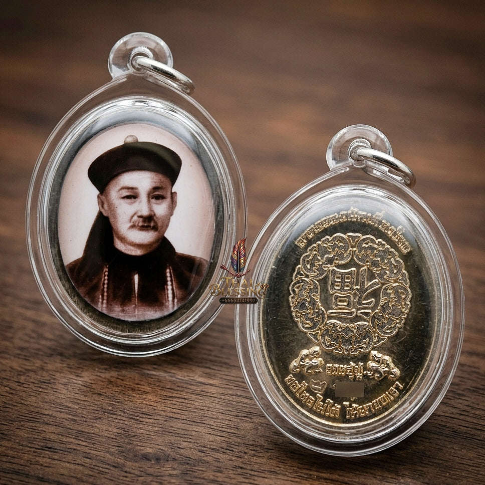 Supreme Speculative Luck & Financial Abundance Master-Edition Locket Chao Pho Yi Ko Hong "Ruay U Fu" Edition Wat Tha Sao & Wat Pa Nong Lom Samnak Phet 2020 Thai Amulet Collectible Thai Blessing Co By RURUECHA