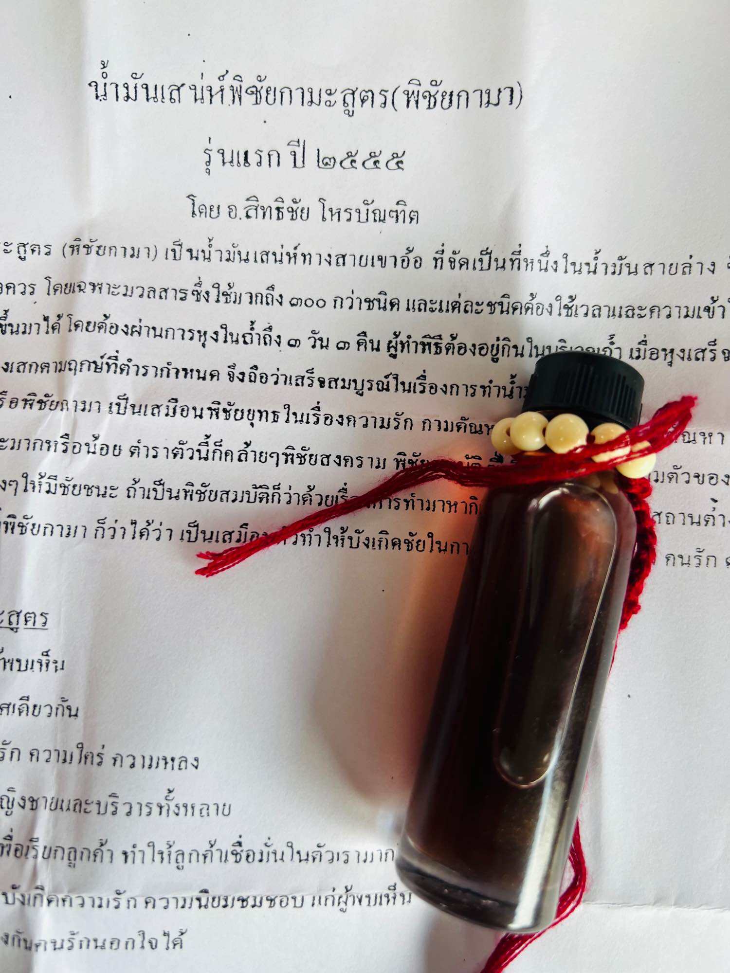 Supreme Thai Passion Oil Amulet - Authentic Pichai Kama Charm Oil for Love and Attraction