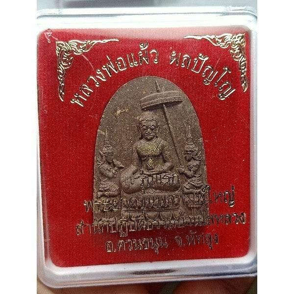 Supreme Yod Khunphon Amulet by LP Phaew - First Edition | 108 Sacred Herbs & Real Gold Dust for Invincible Protection & Warrior Spirit