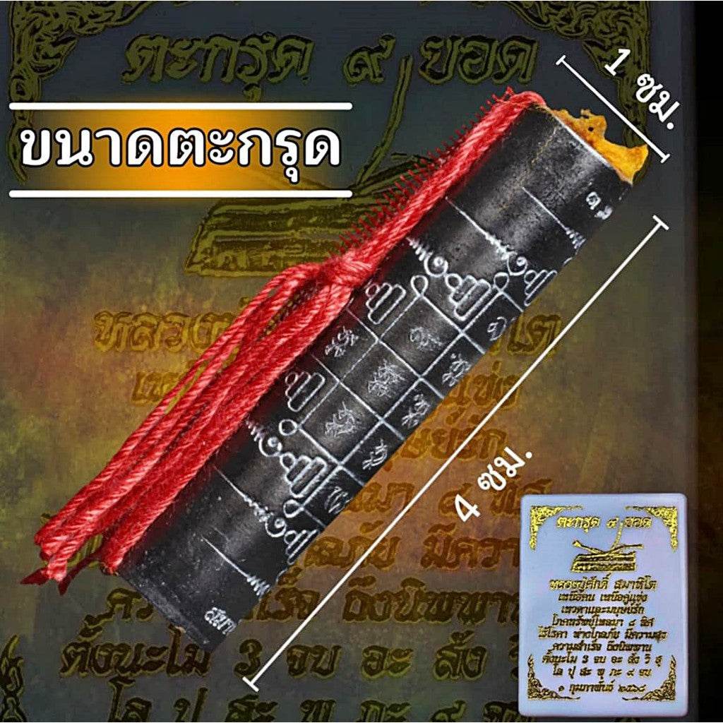 Takrud 9 Yod Amulet for Protection by Thai Blessing Co - Thai Blessing Co