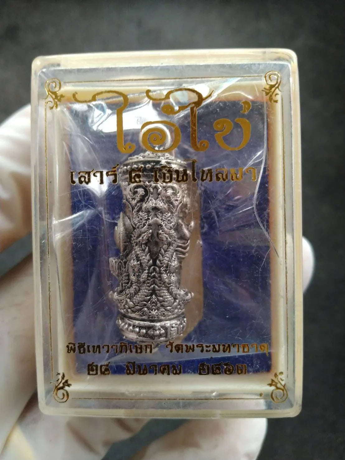 Takrud Ai Khai Amulet for Wealth, Luck, Protection, and Success - Enhance Your Prosperity