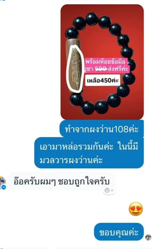 Takrud Chang Phasom Amulet for Enhancing Charisma and Confidence