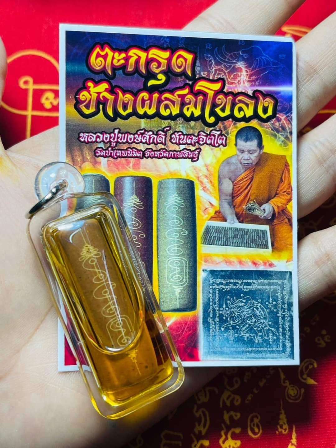 Takrud Chang Phasom Amulet for Enhancing Charisma and Confidence