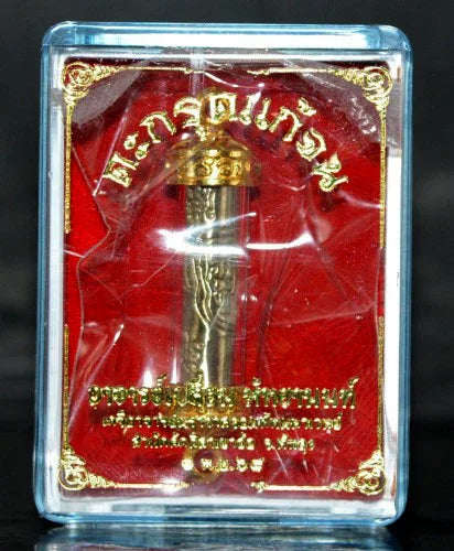 🪬Takrud “End Poverty” Amulet – Ajarn Plian Hattayannon (B.E. 2568), 4.2 cm Prosperity Scroll Talisman for Wealth Path & Life Turnaround