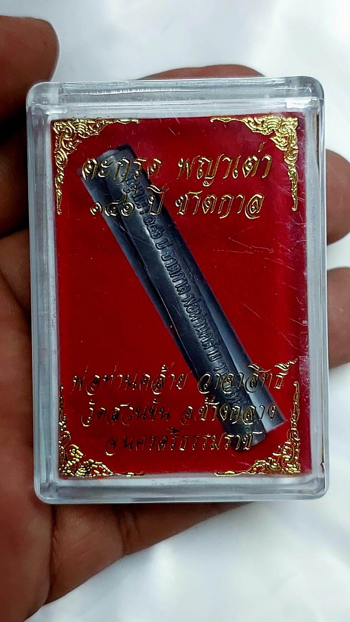 Takrud Phaya Tao Ruean Amulet 146th Anniversary - Powerful Protection and Good Fortune