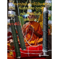 🛡️ Takrud Tri Nisinghe (4 Inch) – Ultimate Protection & Metta Amulet by Luang Phor Plueang (Khao Or Lineage)